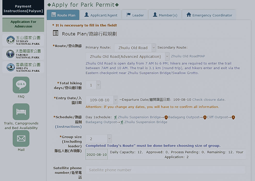 Zhuilu Old Trail – Online Application